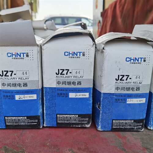 可维修正泰中间继电器JZ7-44型号5台，有议价