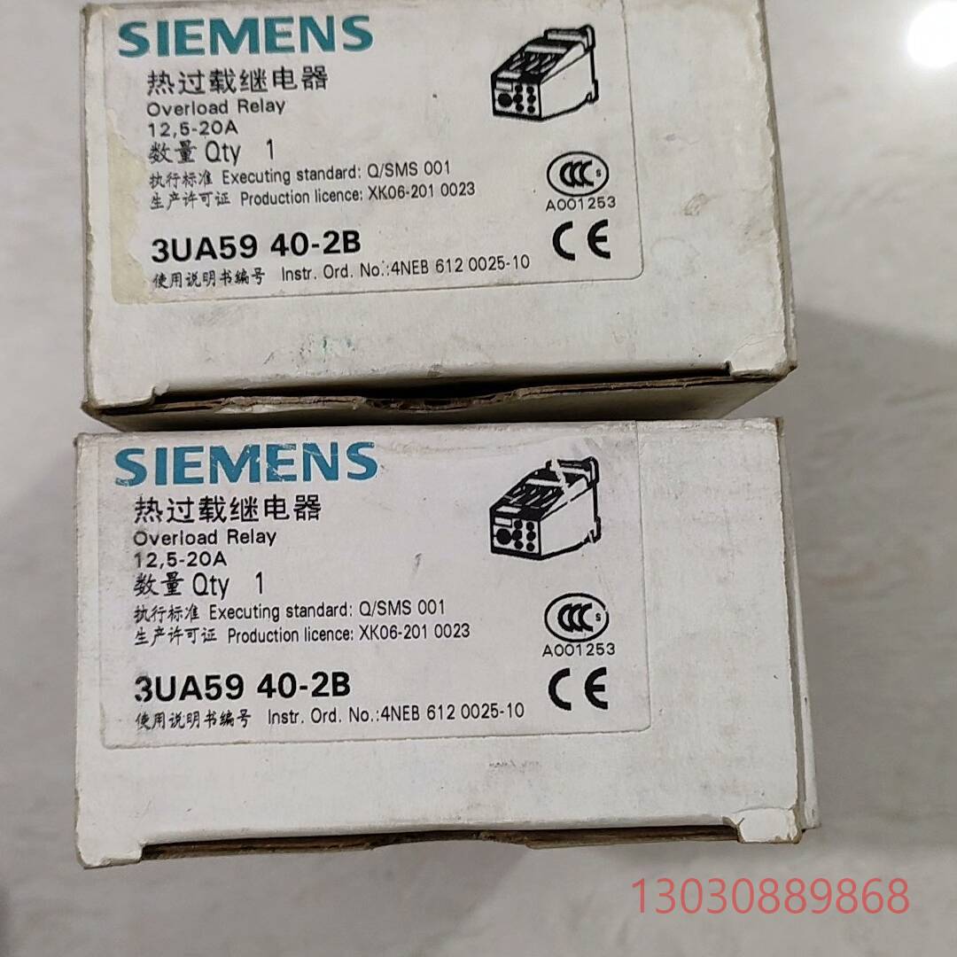 热继电器3UA59 40-2B 3只议价