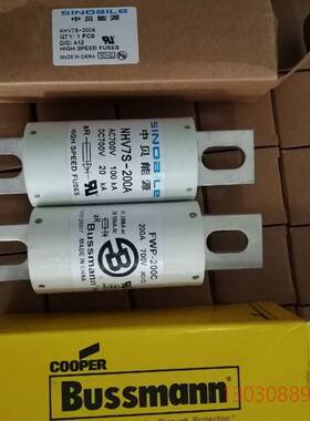 中熔RS309 巴斯曼 中贝700V200A熔丝 新能源议价