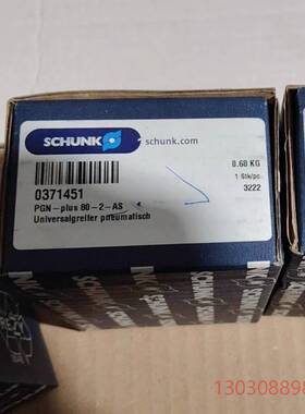 可维修雄克SCHUNK，0371451，PGN+80-2-AS，全