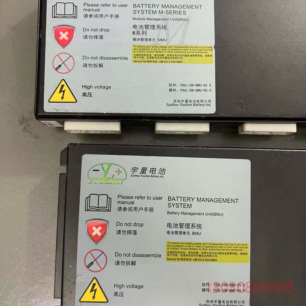 可维修宇量电池