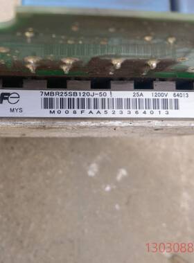 可维修7mbr25sb120j-50，功能包好，多个