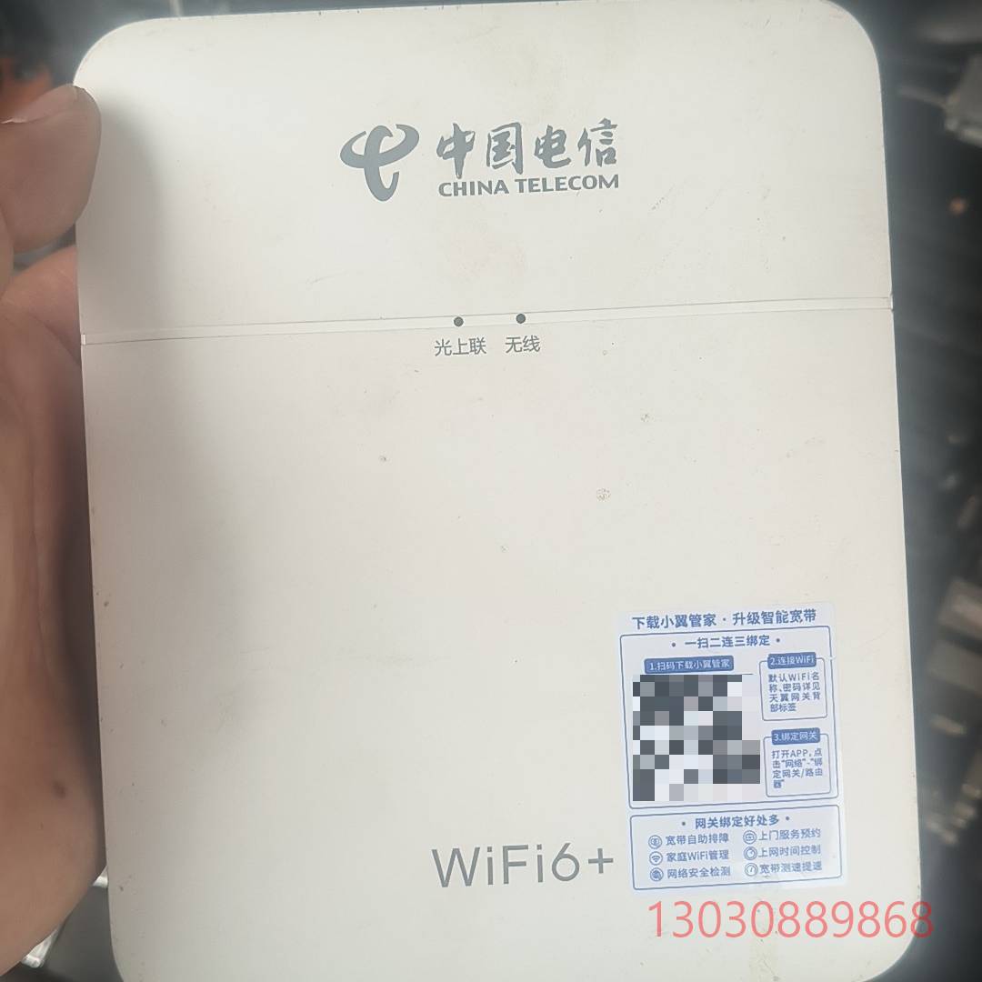可维修中兴1G PON FTTR 从光猫