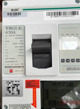 可维修威胜WFMB630-M3智能断路器3p630a塑壳议价
