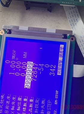 可维修尼特富通FT8000主机液晶，显示屏全新