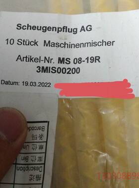 可维修肖根Scheugenpflug 混胶管，订货号:MS 08-