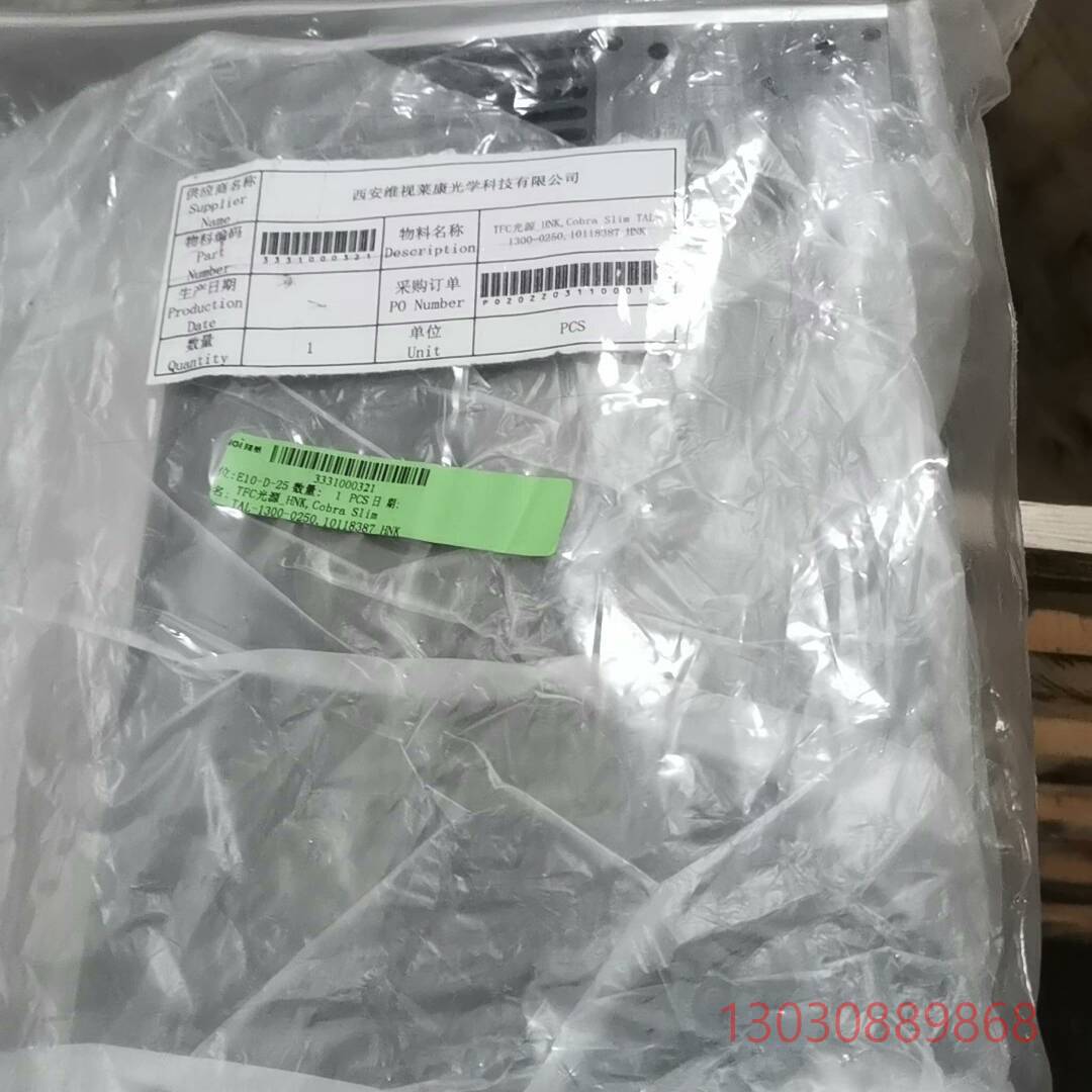 可维修TFC光源 hennecke cobra slimTAL-1