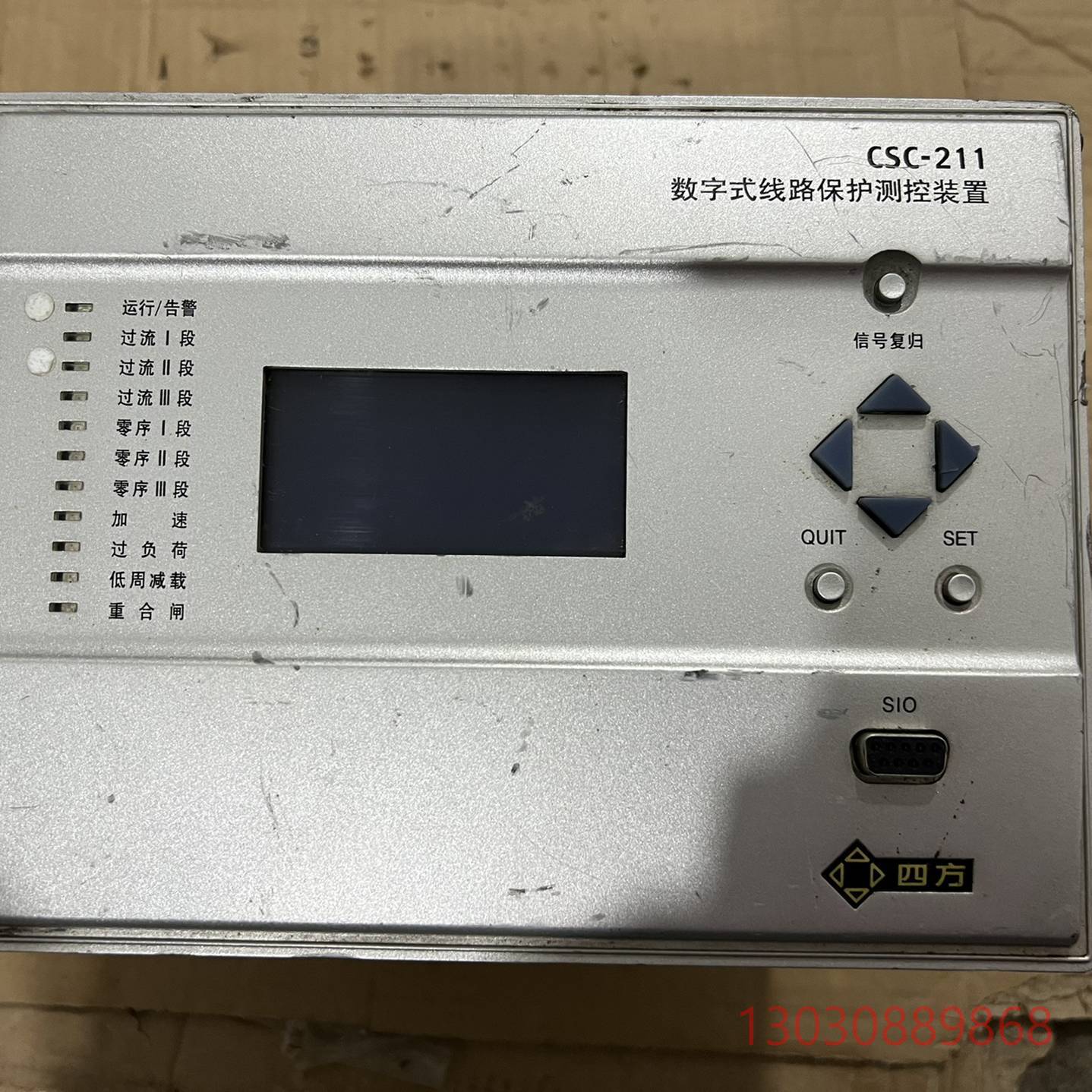 可维修四方数字式线路保护测控装置CSC-211