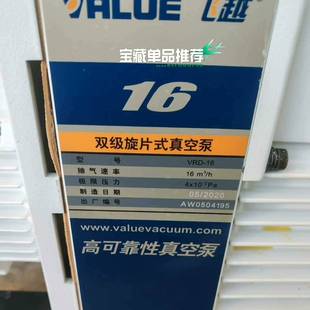 功能完 380V电压 可维修九成新飞越VRD 16真空泵