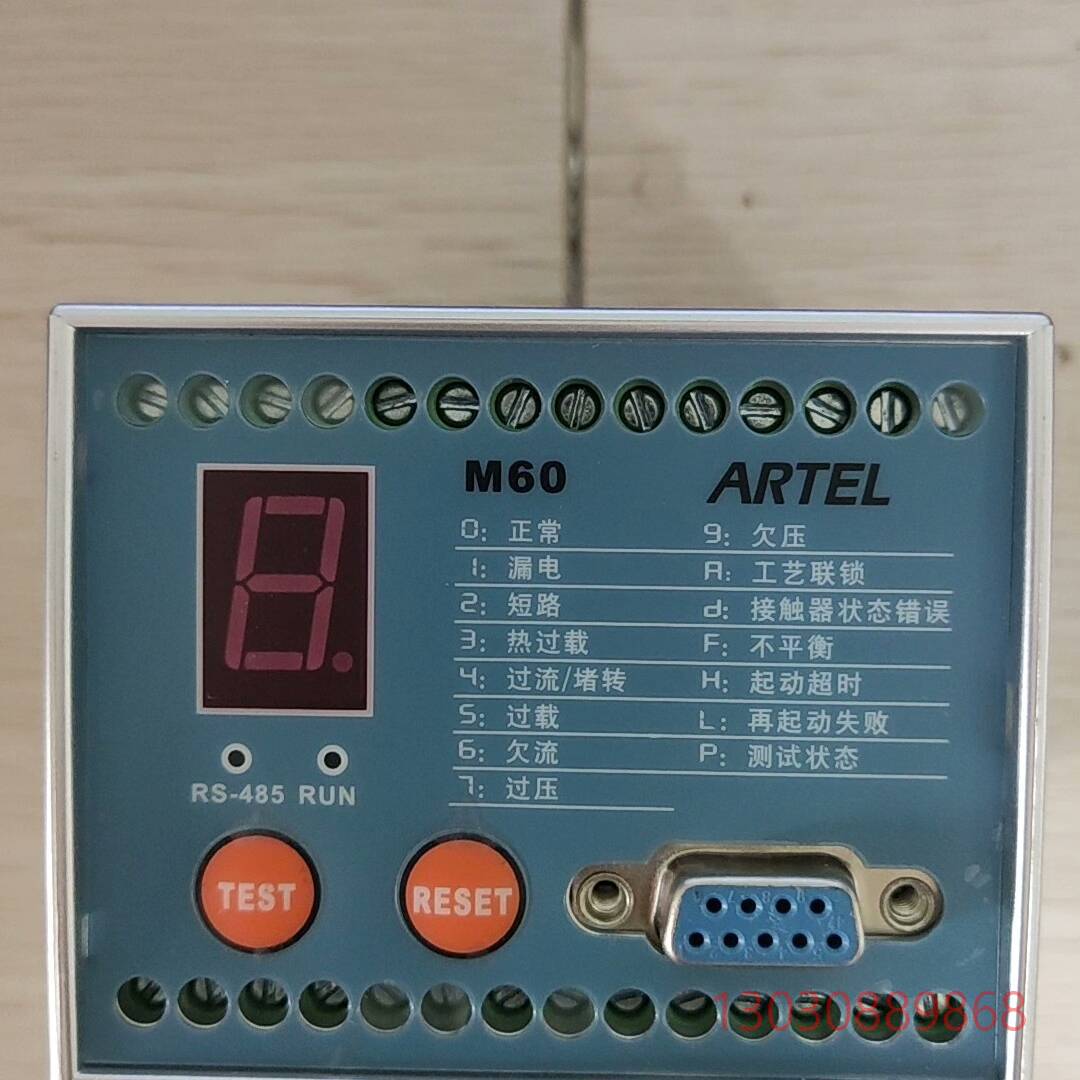 可维修ARTEL亚特尔M60系列低压电机智能保护控