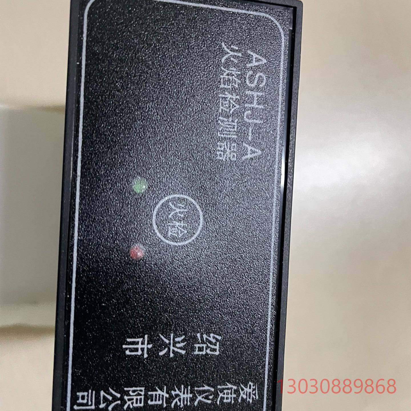 可维修火焰检测器ASHJ-1