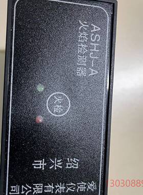 可维修火焰检测器ASHJ-1