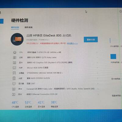 可维修惠普Elitedesk800 G3主机配置如下 i7-670