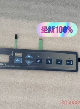 可维修Esco 生物安全柜 按键面板