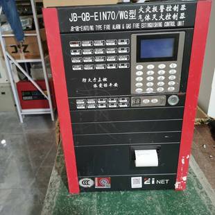 EIN70WG型火灾报警控制器 依爱 可维修拆机