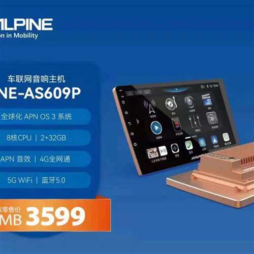 可维修阿尔派INE-AS609/610音质主机上车一议价