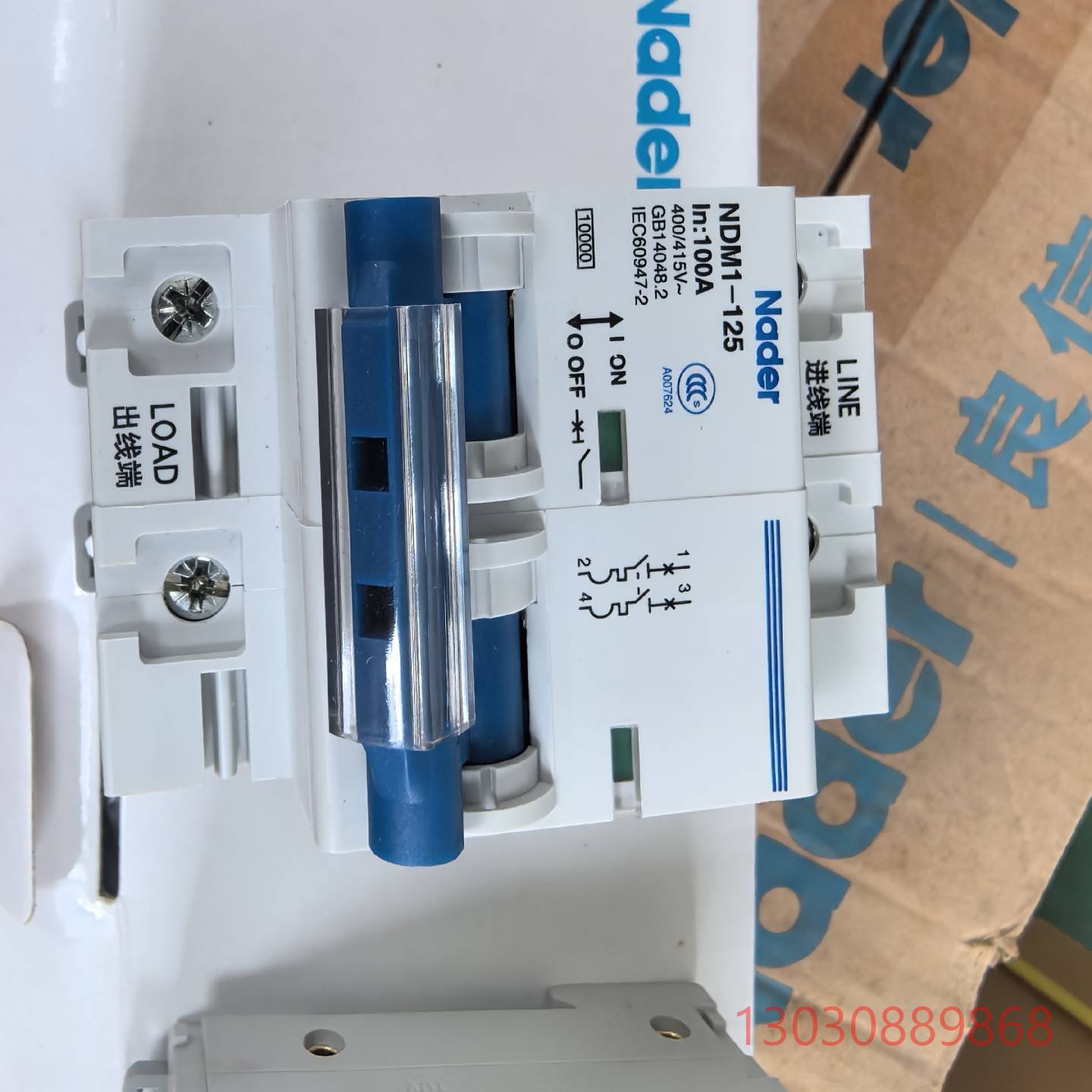 可维修良信小型断路器NDM1-125 C100/2 2P C100