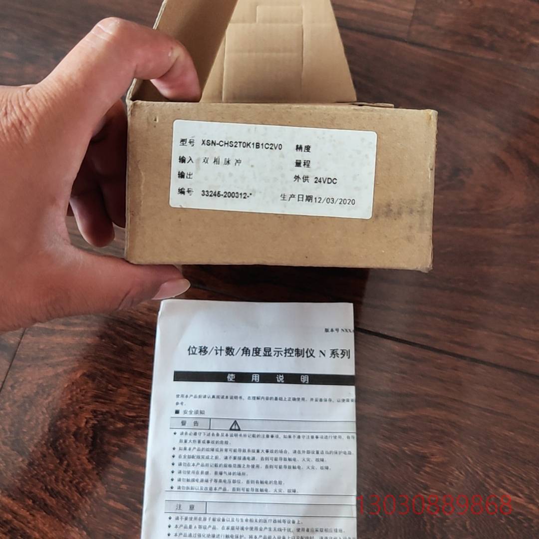 可维修XSN-CHS2T0K1B1C2V0仪表