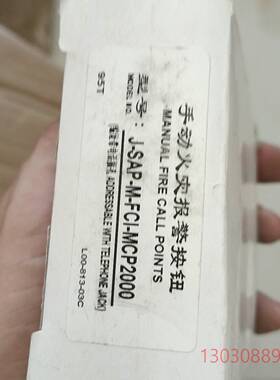可维修诺帝菲尔手动火灾报警按钮MCP2000