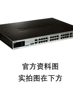 可维修D-Link xStack DGS-3620-28TC交换机