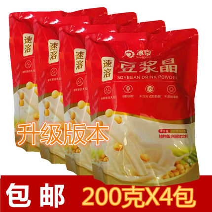 包邮冰泉豆浆晶200gX4包豆浆粉营养早餐食品代餐粉速溶冲饮品豆粉