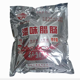 包邮（除偏远）梧州龙舟牌港味枣子腊肠 香肠 1000g 粤港风