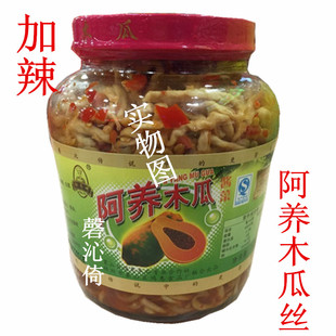 包邮 广西梧州蒙山特产阿养木瓜丝丁玻璃瓶装  下饭菜500克