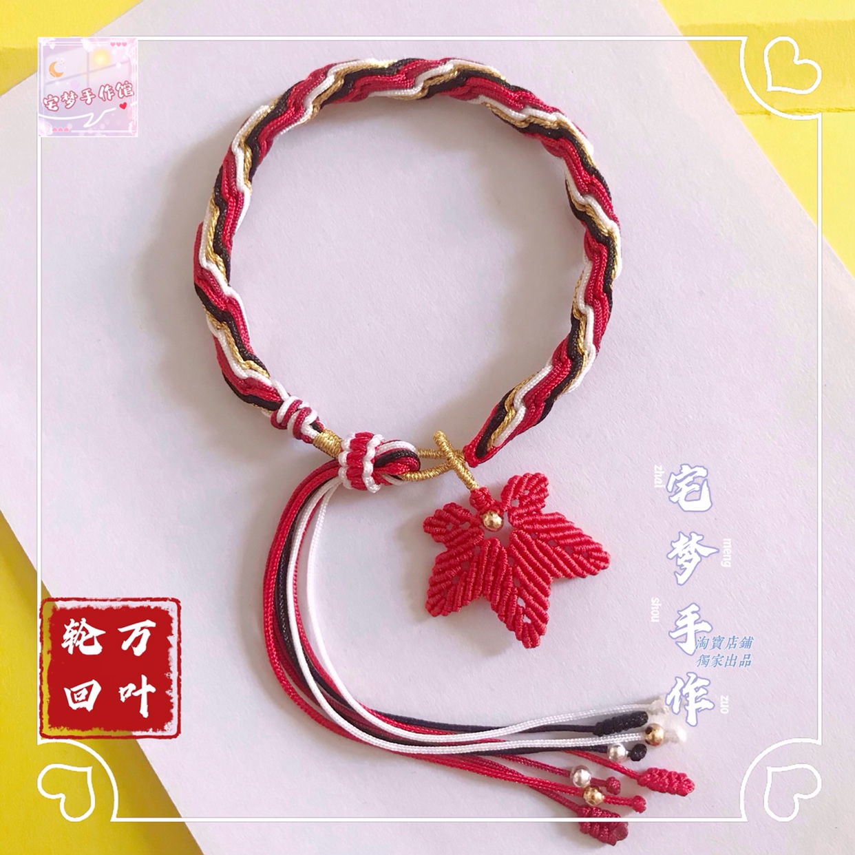 可调节diy礼物原神轮回