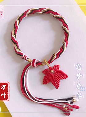 可调节diy礼物原神轮回