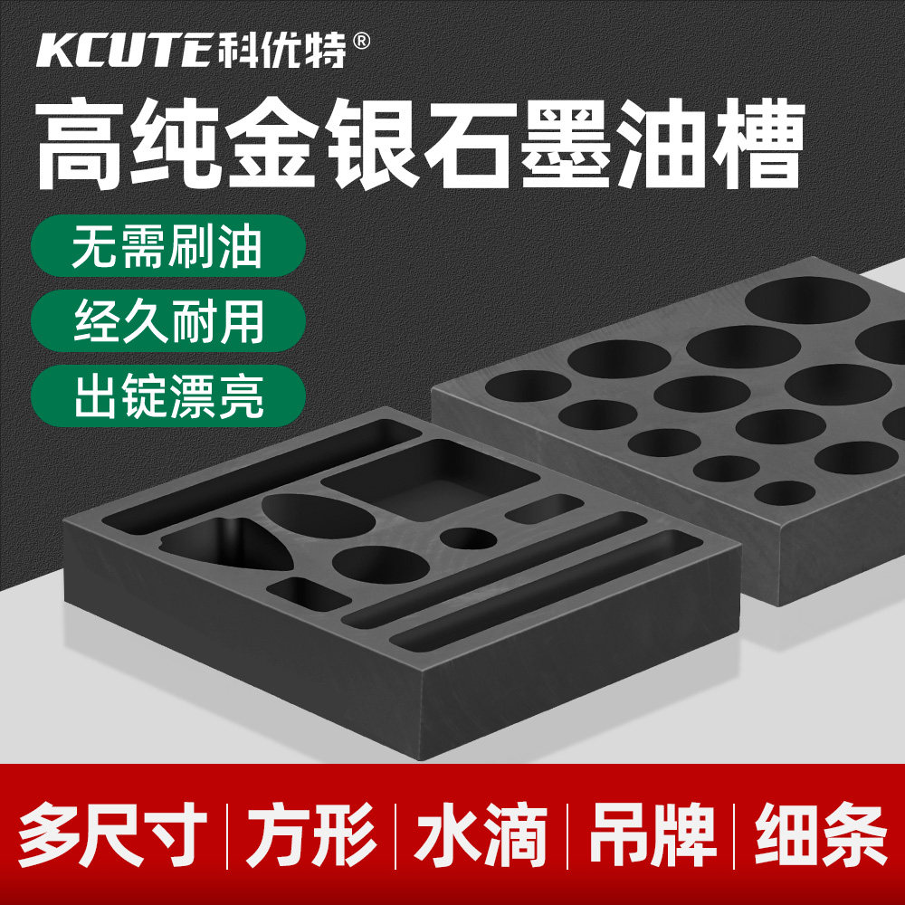 高纯石墨油槽熔炼金银条模具耐高温金块铸锭模具倒金槽石墨舟坩埚,金属材料及制品,金属粉末,淘宝优惠券,粉丝福利购,淘宝优惠卷