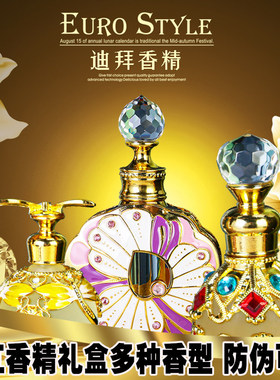 迪拜香水香精油网红阿拉伯泰国weiainabi真我蔚蓝车载大牌女生男