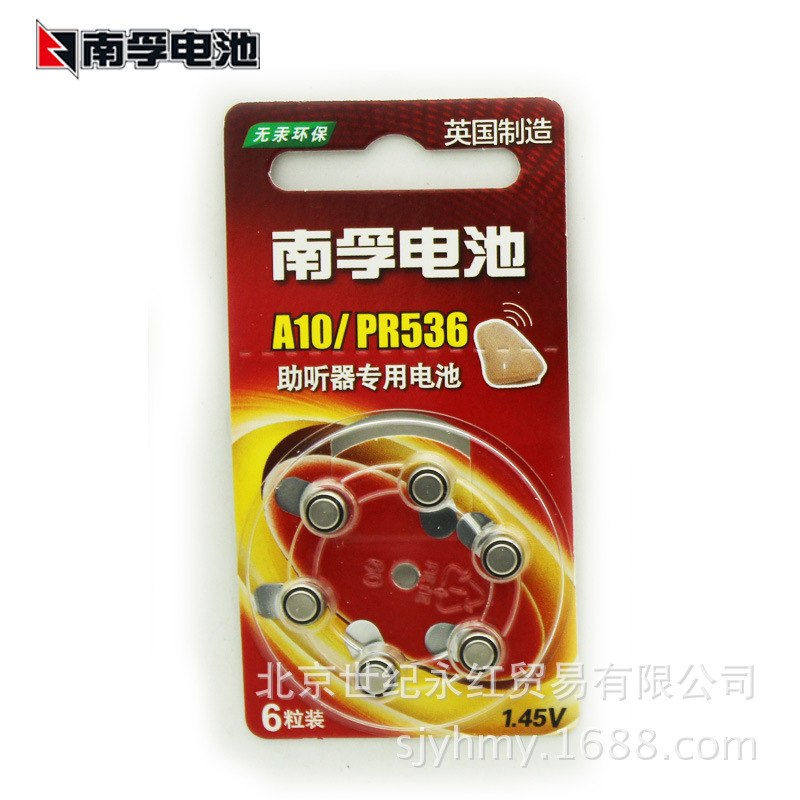 南孚助听器电池，还您清晰听力