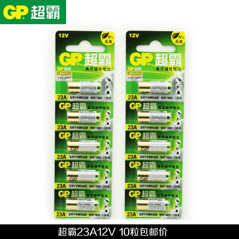 原装正品 防伪查询 10粒特价套餐 全国大部分地区包邮 偏远地区需要收取部分差价
 质量好得 你懂得 还有松下系列 电池专业卖家