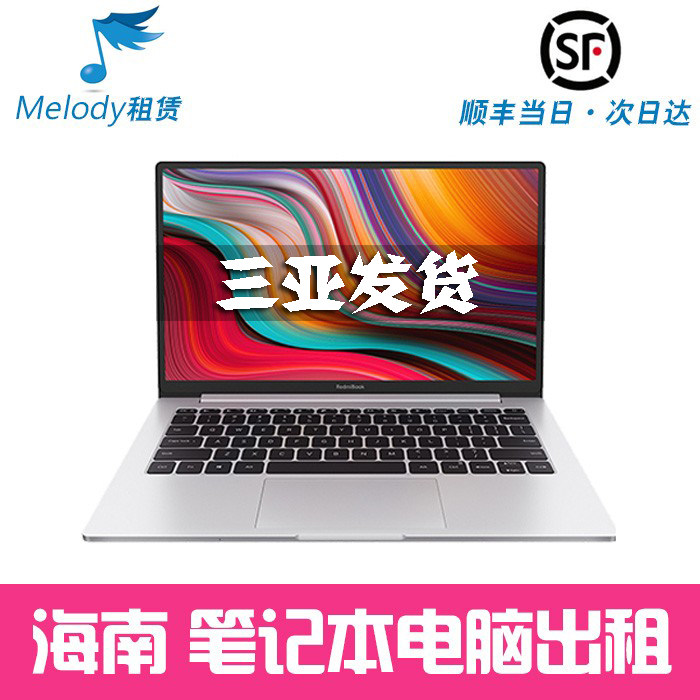 【melody租赁】海南三亚笔记本出租租赁台式电脑考试雅思托福网课属于什么档次？