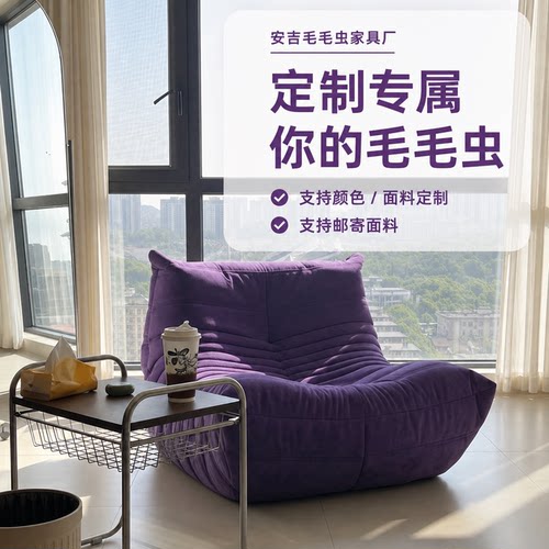 安吉毛毛虫家具厂定制毛毛虫沙发