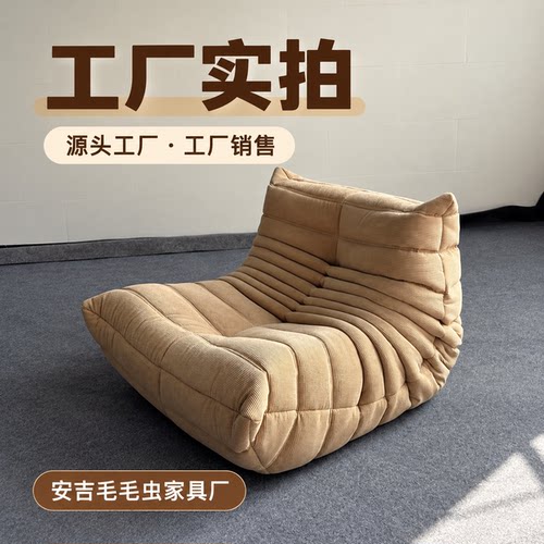 毛毛虫懒人沙发安吉毛毛虫家具厂