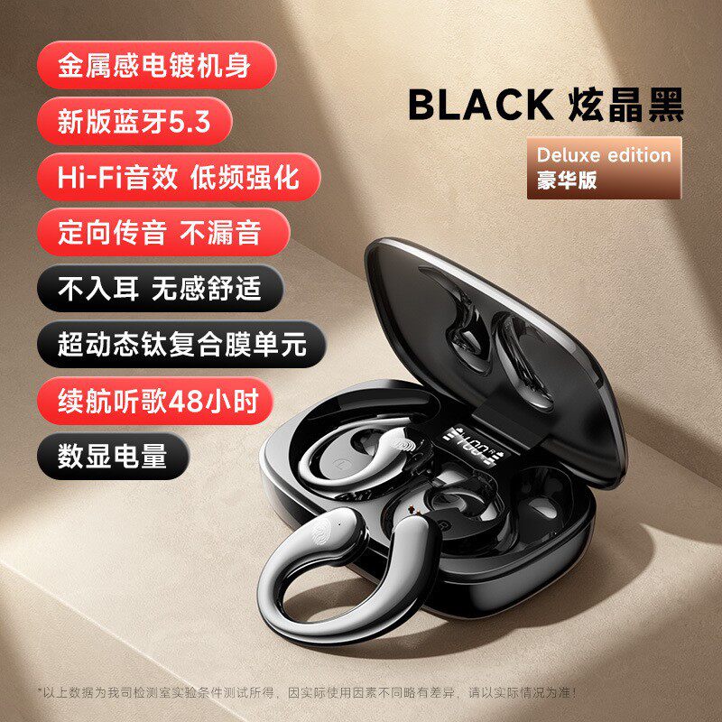 骨传导运动蓝牙耳机不入耳挂耳式蓝牙耳机
