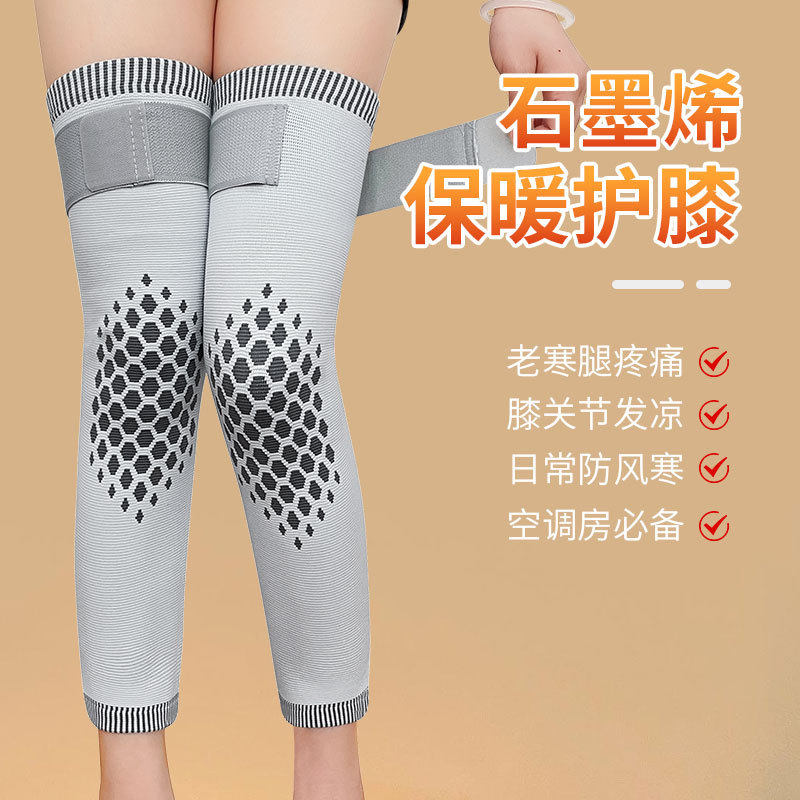 透气石墨烯护膝保暖艾草加绒尼龙护膝盖空调房透气护腿