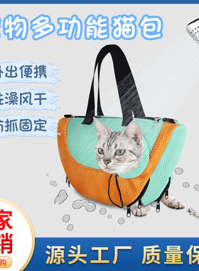 新款便携出行宠物洗澡袋 单肩可爱猫咪包 网布透气手提猫猫洗澡包