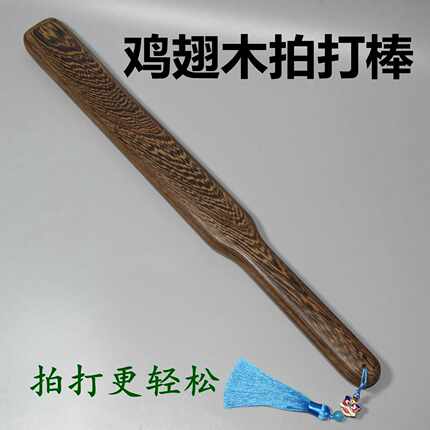 高档鸡翅木按摩拍经络棒按摩棒拍打棒养生拍锤敲背棒经络拍打板敲