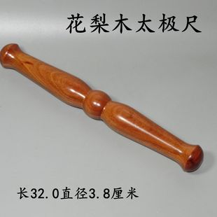 花梨木太极尺太极棍实木锻炼木棒二棒子太极气功棍武术棍防身棍