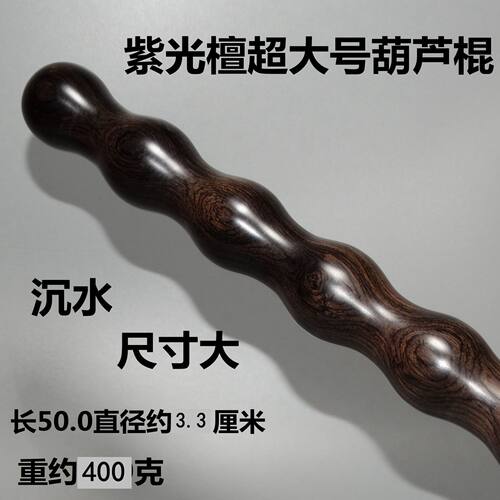 肩颈经络紫光檀木家用穴位捶背棒