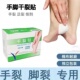 秋冬款 手脚干裂胶布手足干裂贴高粘性贴布脚后跟开裂棉布贴防冻裂