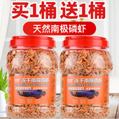 鹦鹉鱼龙鱼招财鱼热带鱼虾干饲料 南极虾干 无尖刺 鱼食鱼粮龟粮