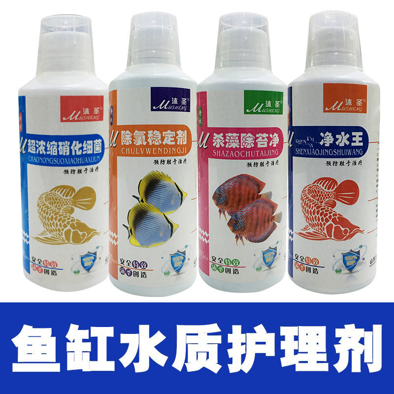 锦鲤金鱼观赏鱼制剂鹦鹉鱼地图罗汉龙鱼发财热带鱼鱼药冷水鱼药鱼,宠物/宠物食品及用品,硝化细菌,淘宝优惠券,粉丝福利购,淘宝优惠卷