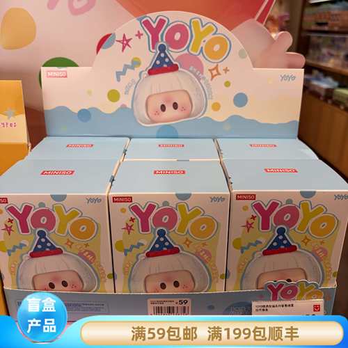MINISO名创优品YOYO右右酱香薰喷雾系列盲盒桌面摆件手办礼物