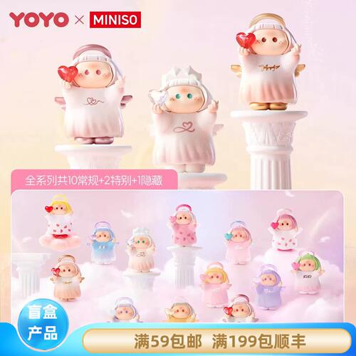 名创优品YOYO右右酱二代指环爱神系列萌粒送人盲盒单盒端盒原封