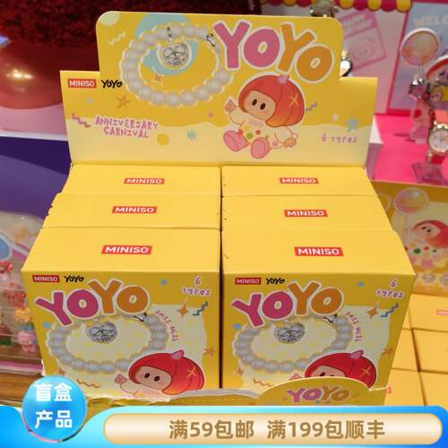 名创优品MINISO快闪限定悠悠酱YOYO手链盲盒单盒端盒新品现货礼物