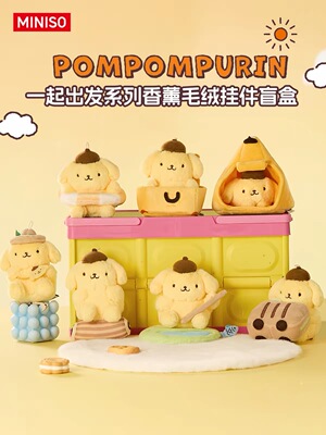 MINISO名创优品 Sanrio characters一起出发系列香薰毛绒挂件盲盒