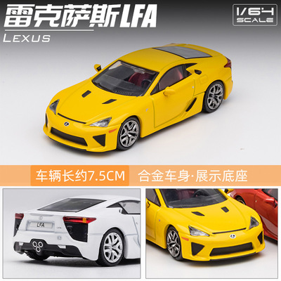 DCT 1/64 雷克萨斯LFA 合金车模仿真小比例静态微缩汽车模型